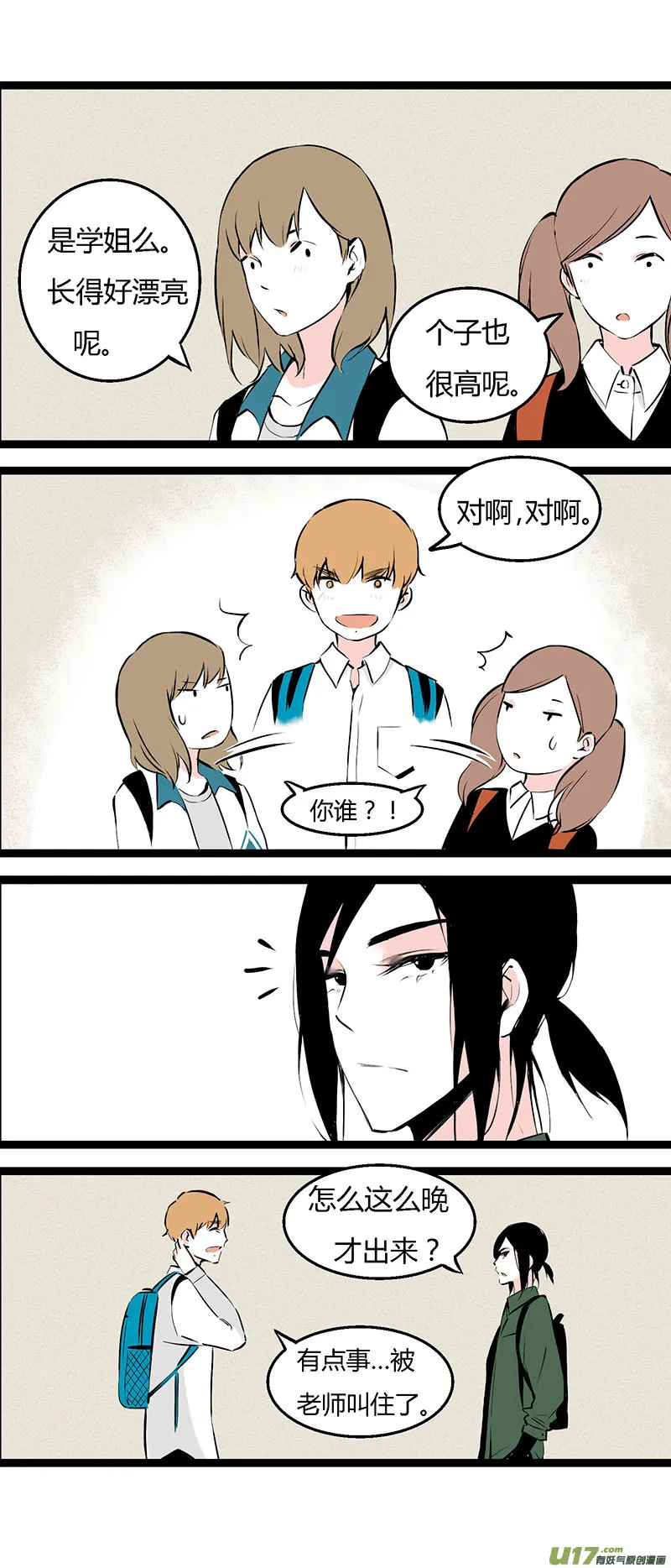37 做菜 第3页