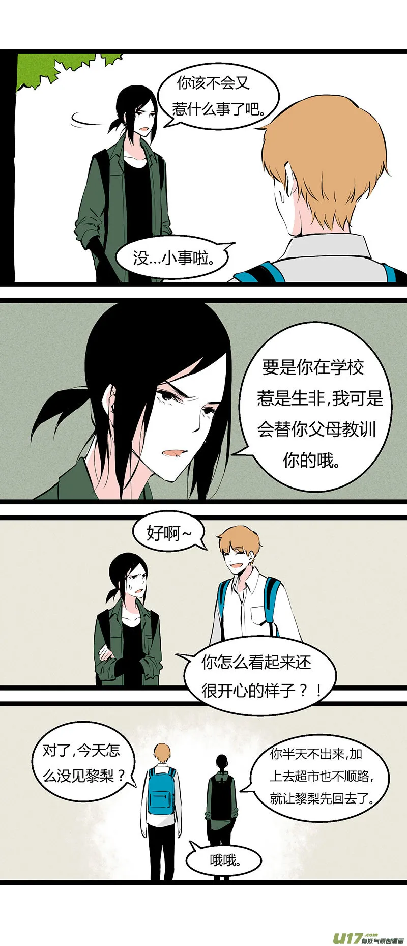 37 做菜 第4页
