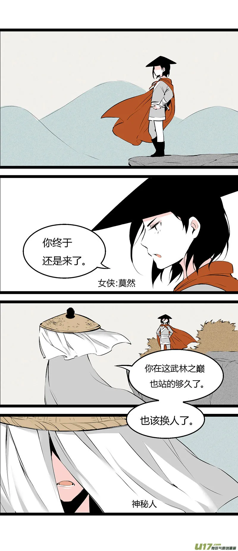 37 做菜 第7页