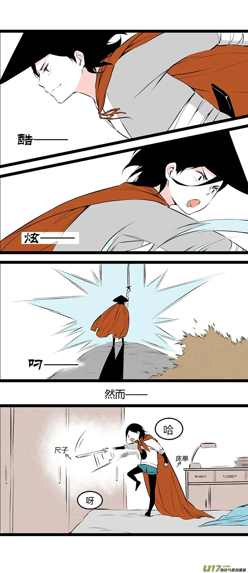 37 做菜 第9页