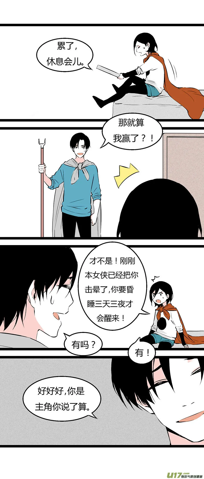 37 做菜 第11页