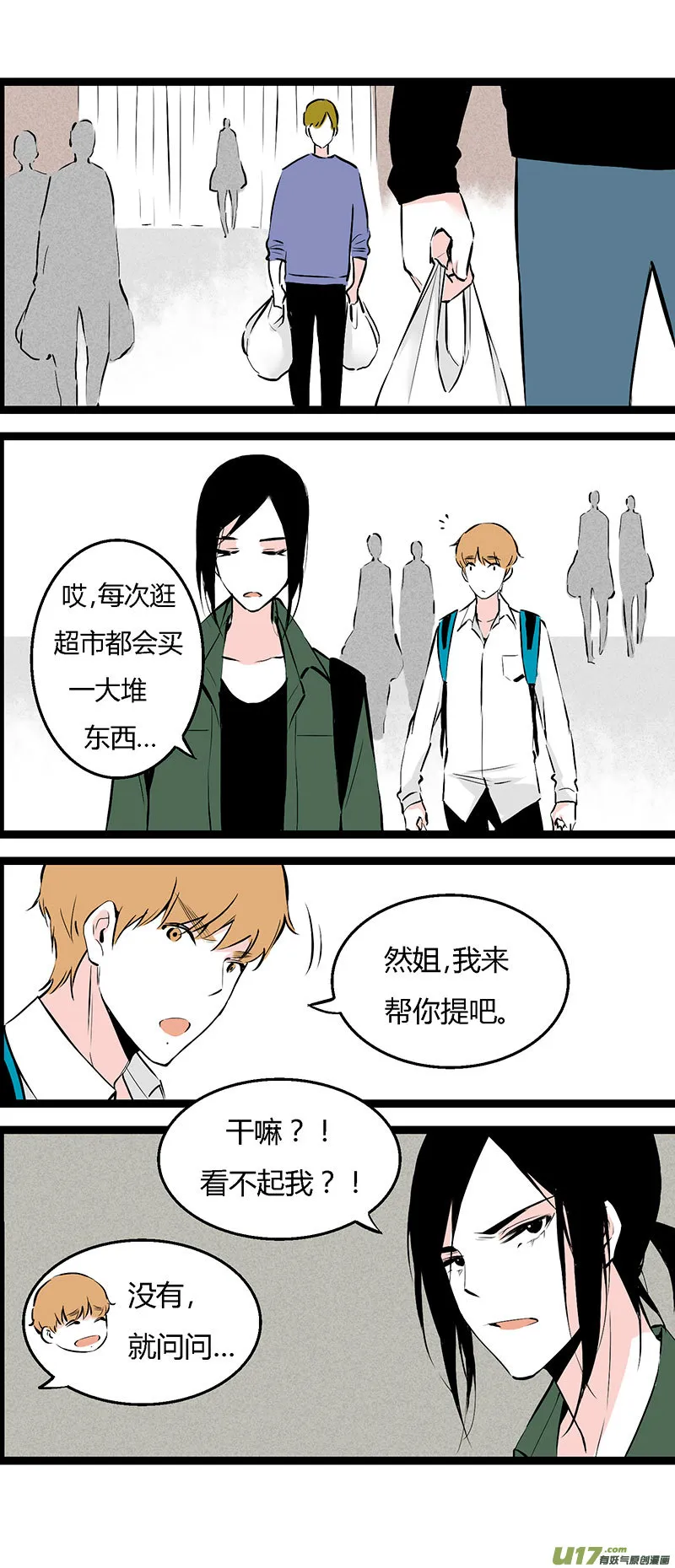 37 做菜 第12页