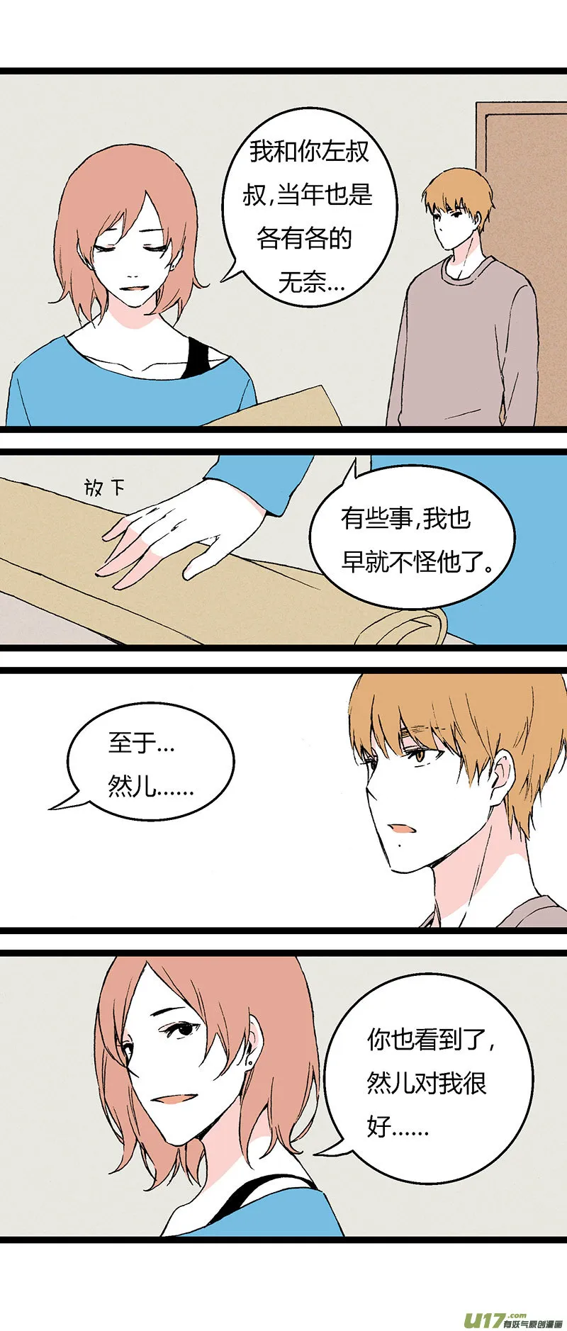38 写作业 第2页