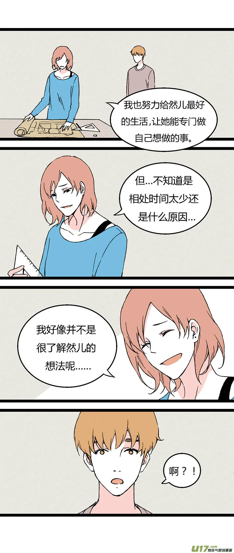 38 写作业 第3页