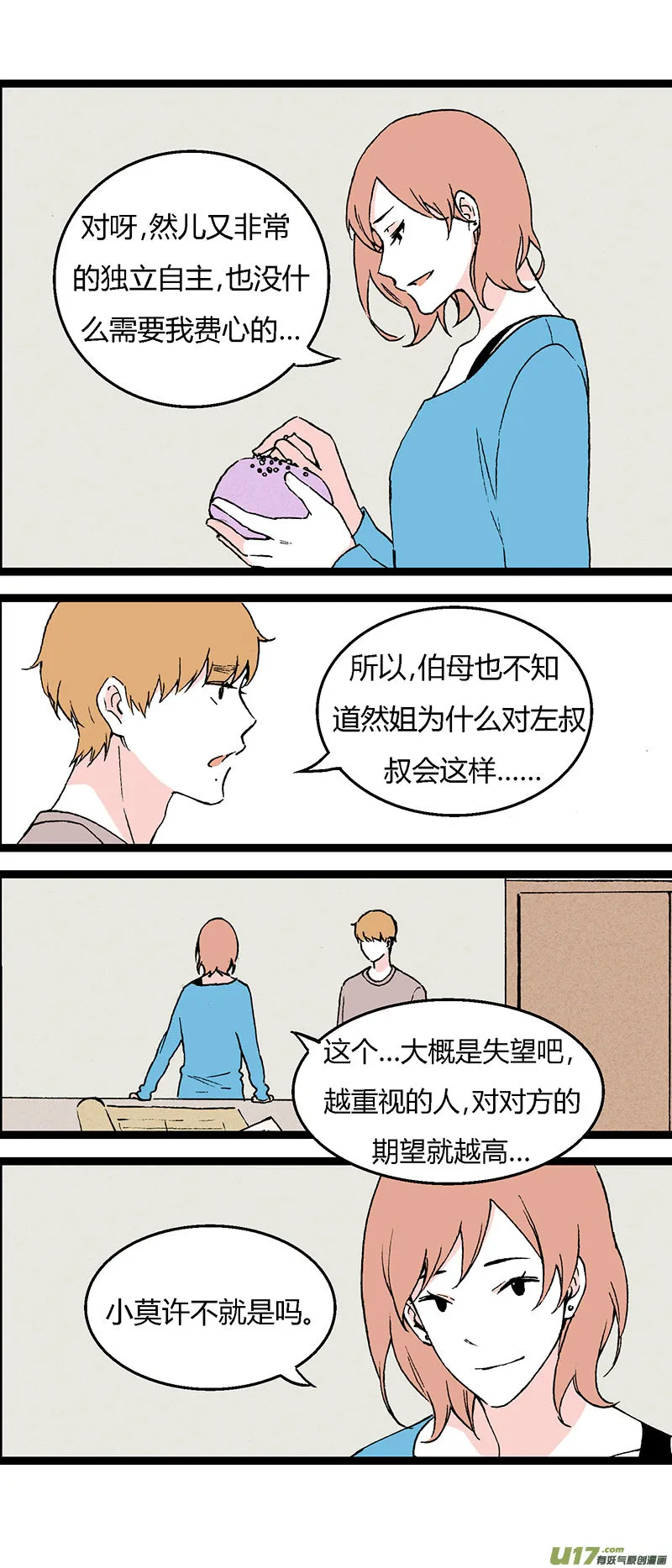 38 写作业 第4页