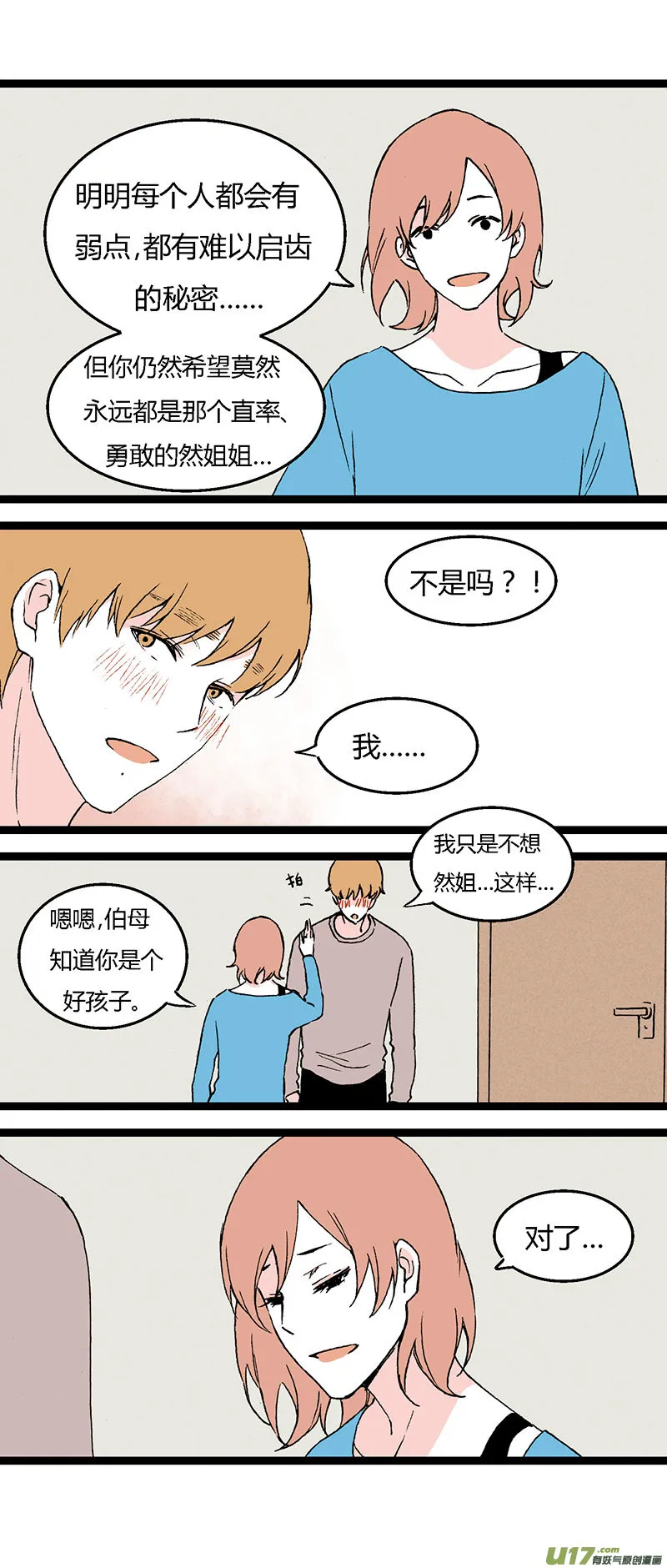 38 写作业 第5页