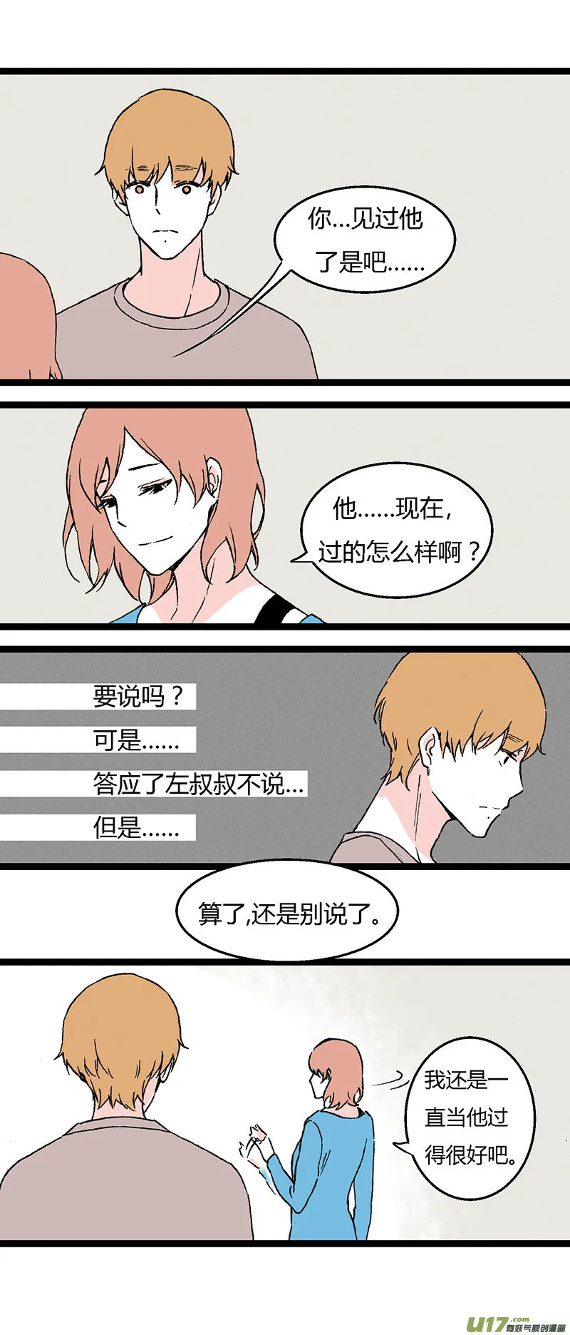 38 写作业 第6页