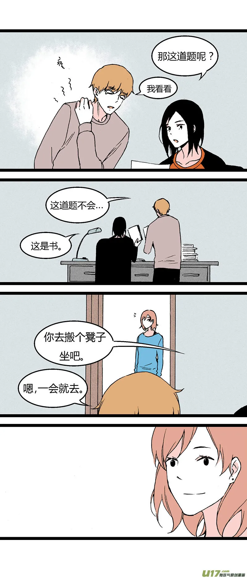 38 写作业 第12页
