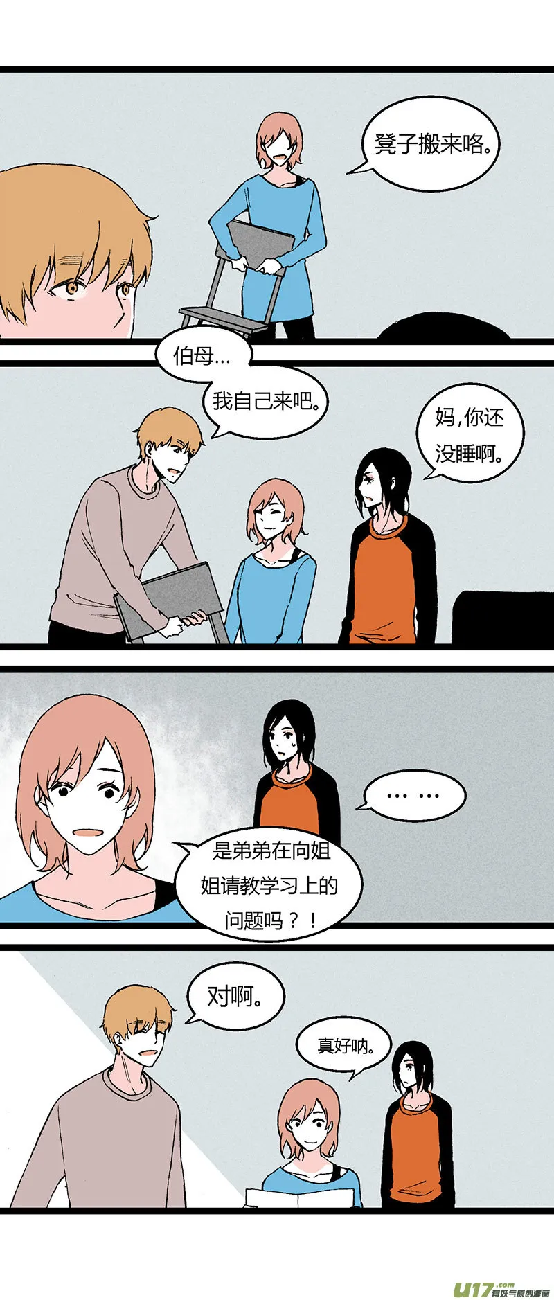 38 写作业 第13页