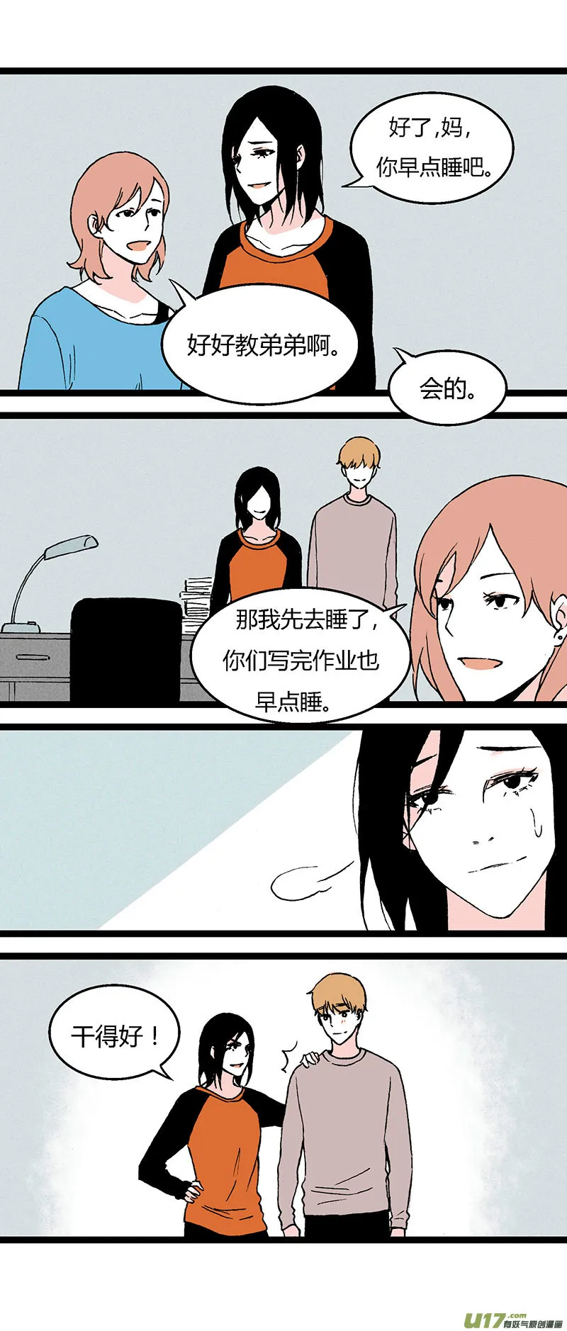 38 写作业 第14页