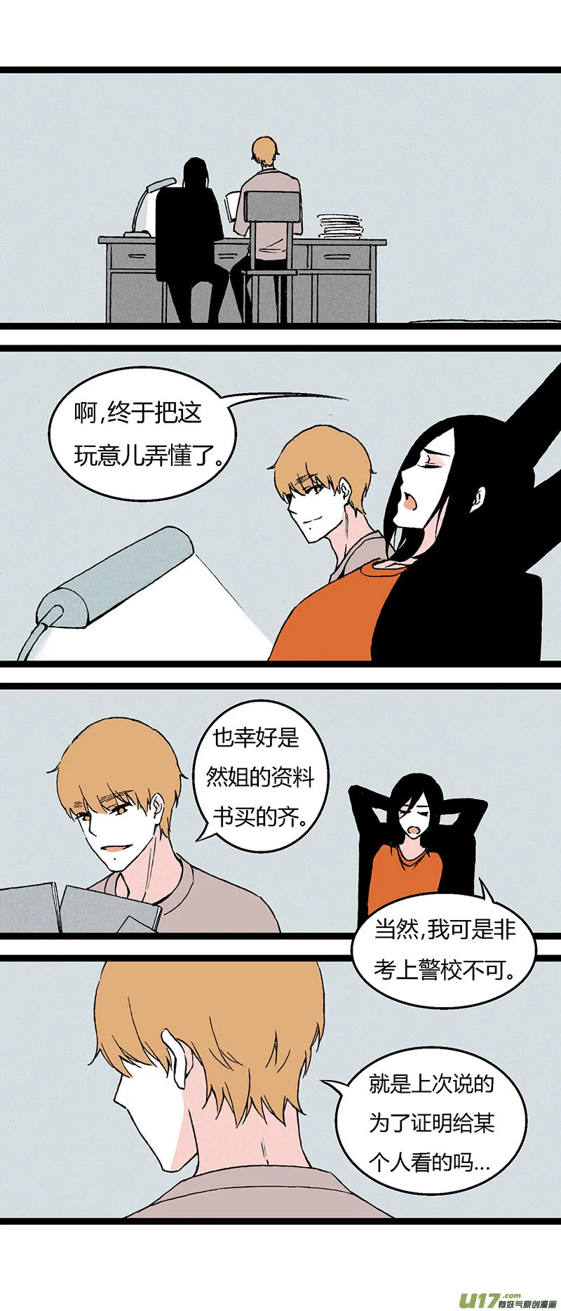 38 写作业 第15页