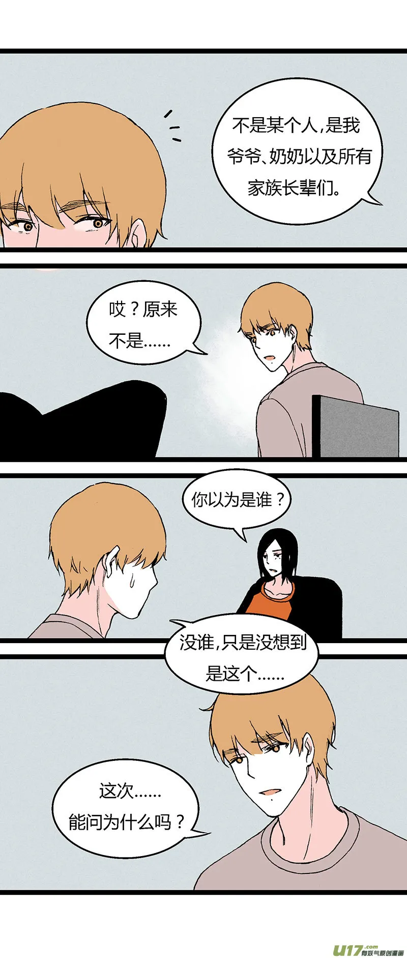 38 写作业 第16页