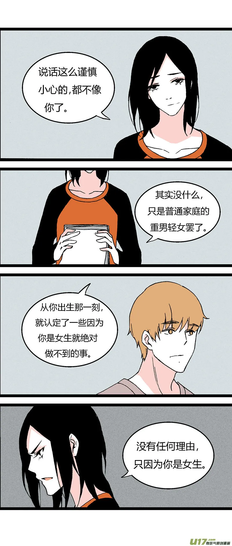 38 写作业 第17页