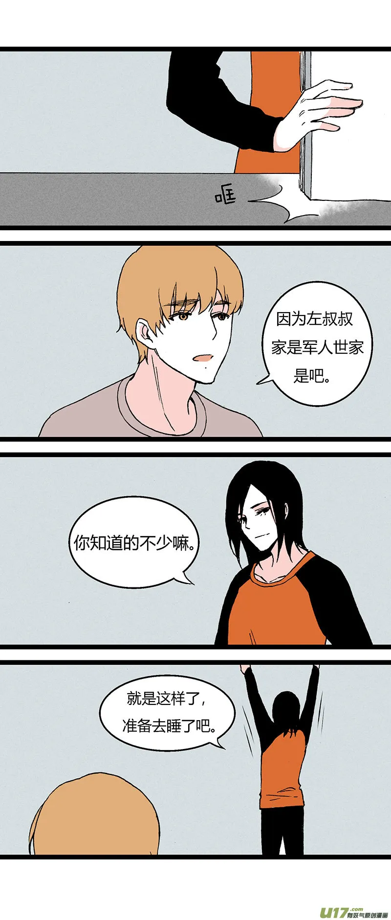 38 写作业 第18页