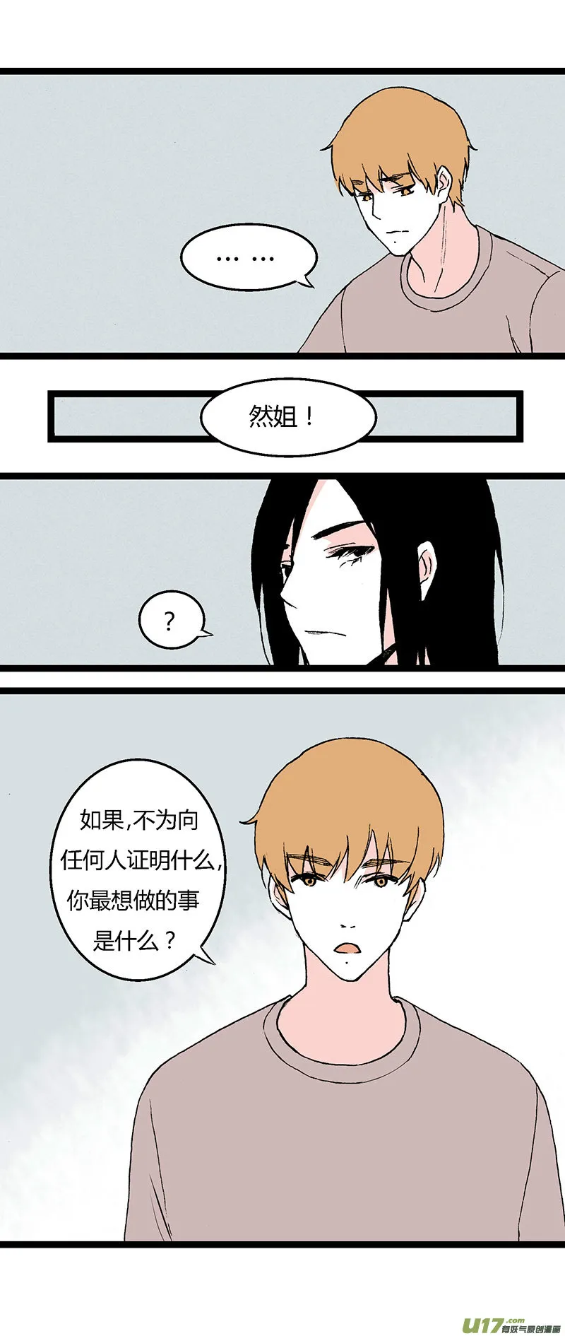 38 写作业 第19页