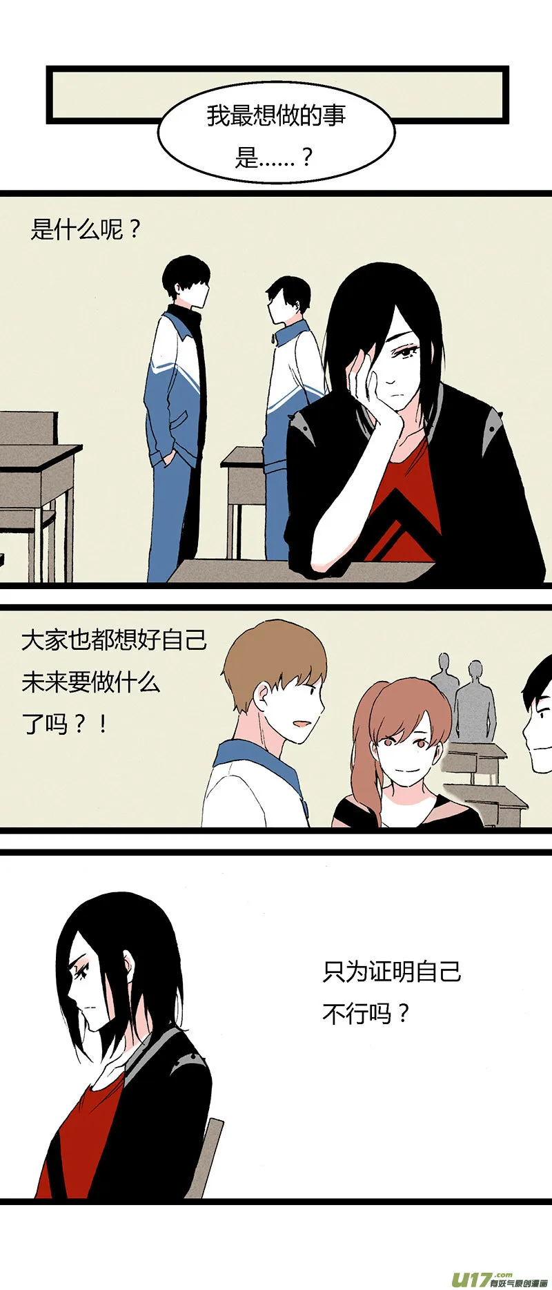 39 梦想 第3页