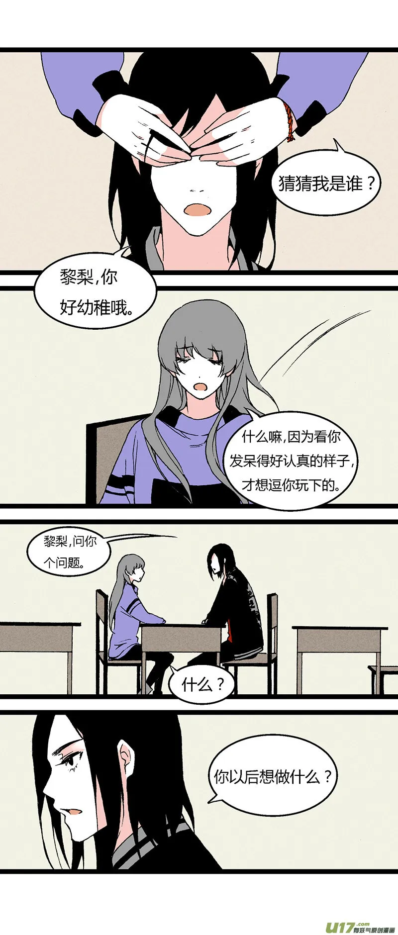 39 梦想 第5页