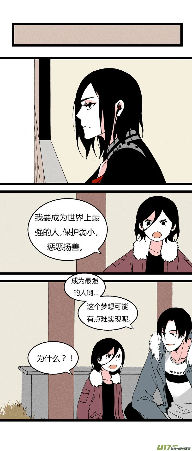 39 梦想 第7页