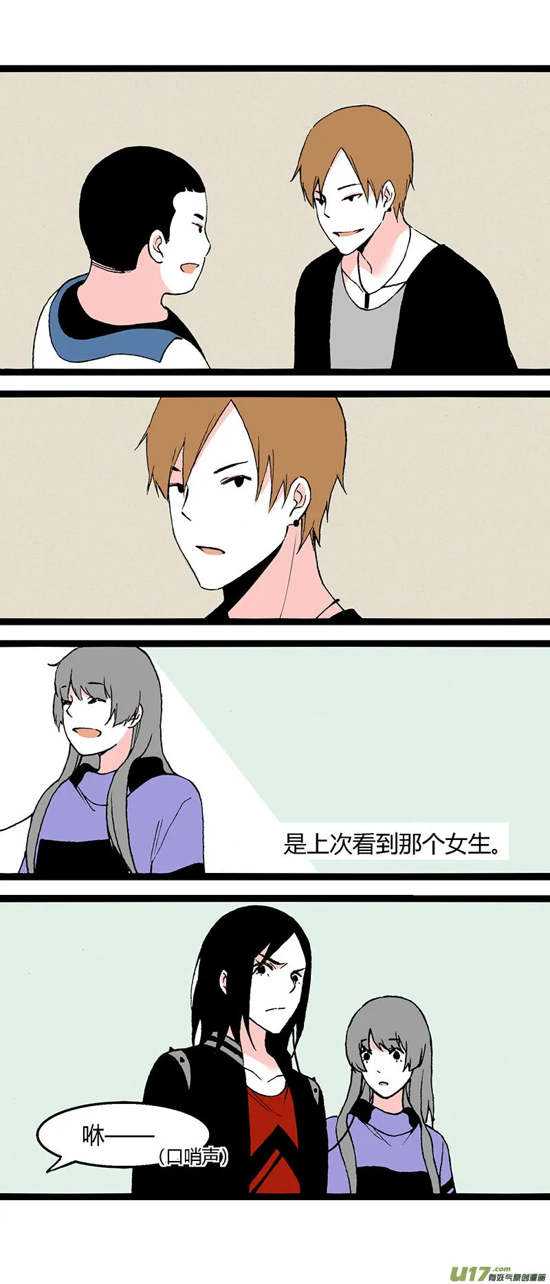 39 梦想 第9页