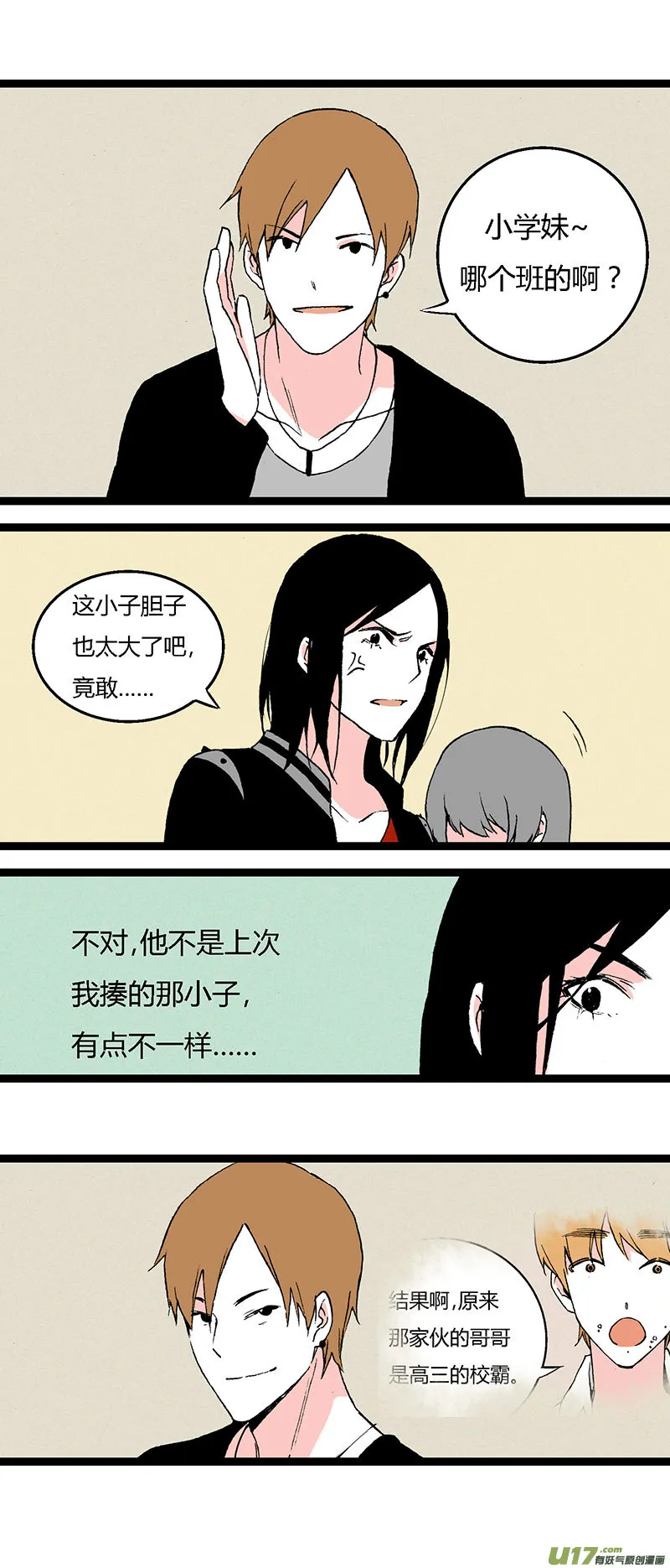 39 梦想 第10页