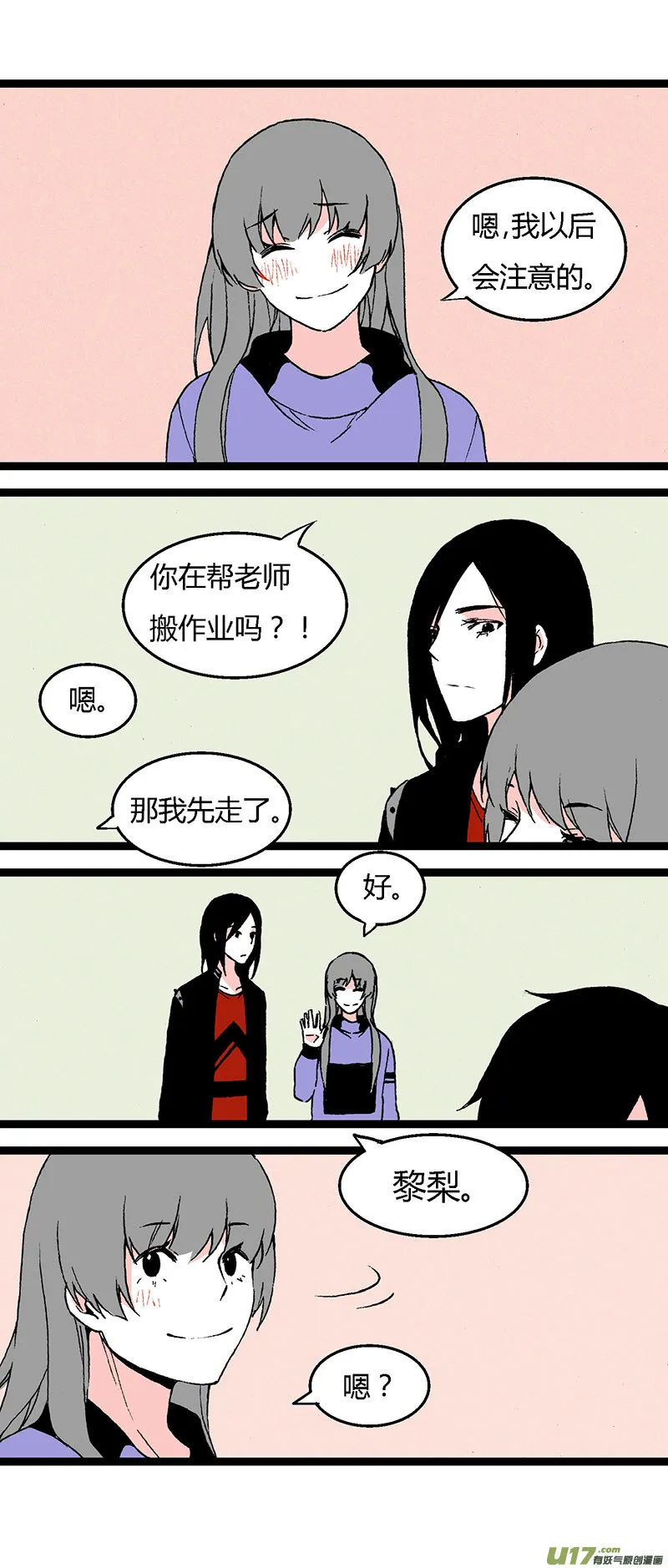 39 梦想 第13页