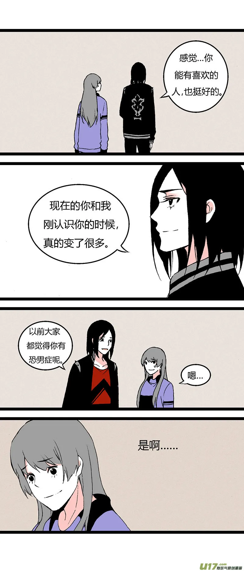 39 梦想 第14页