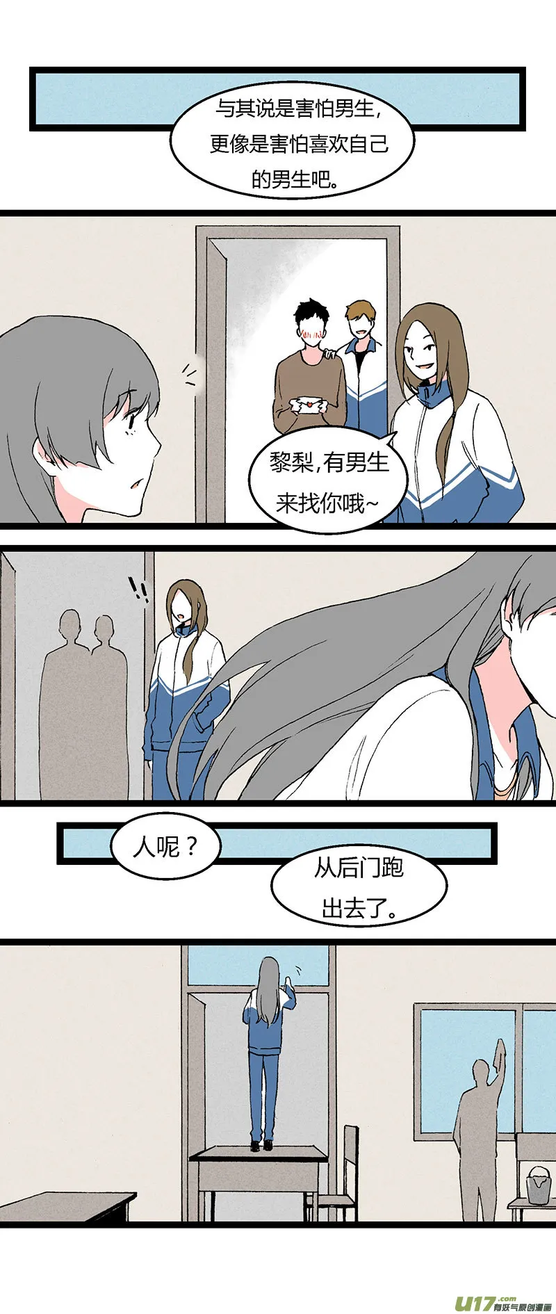 39 梦想 第15页