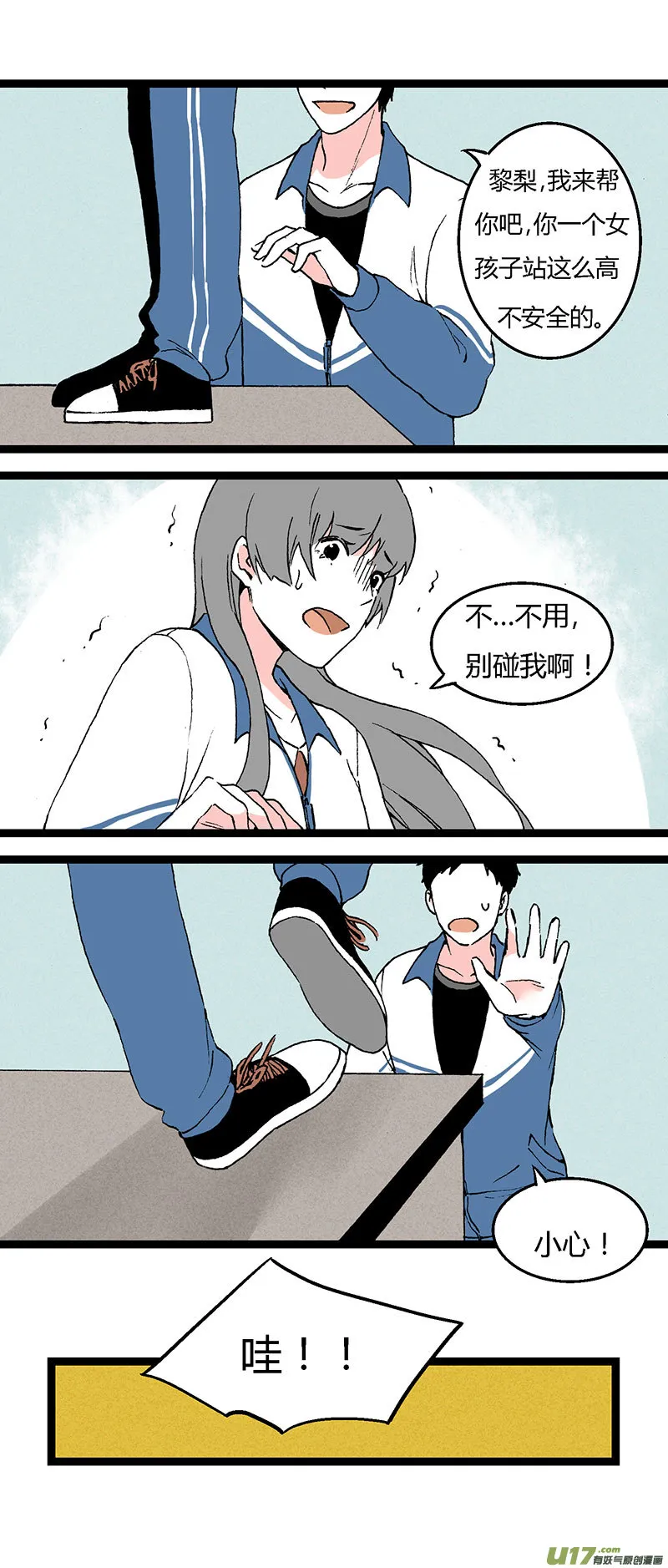 39 梦想 第16页