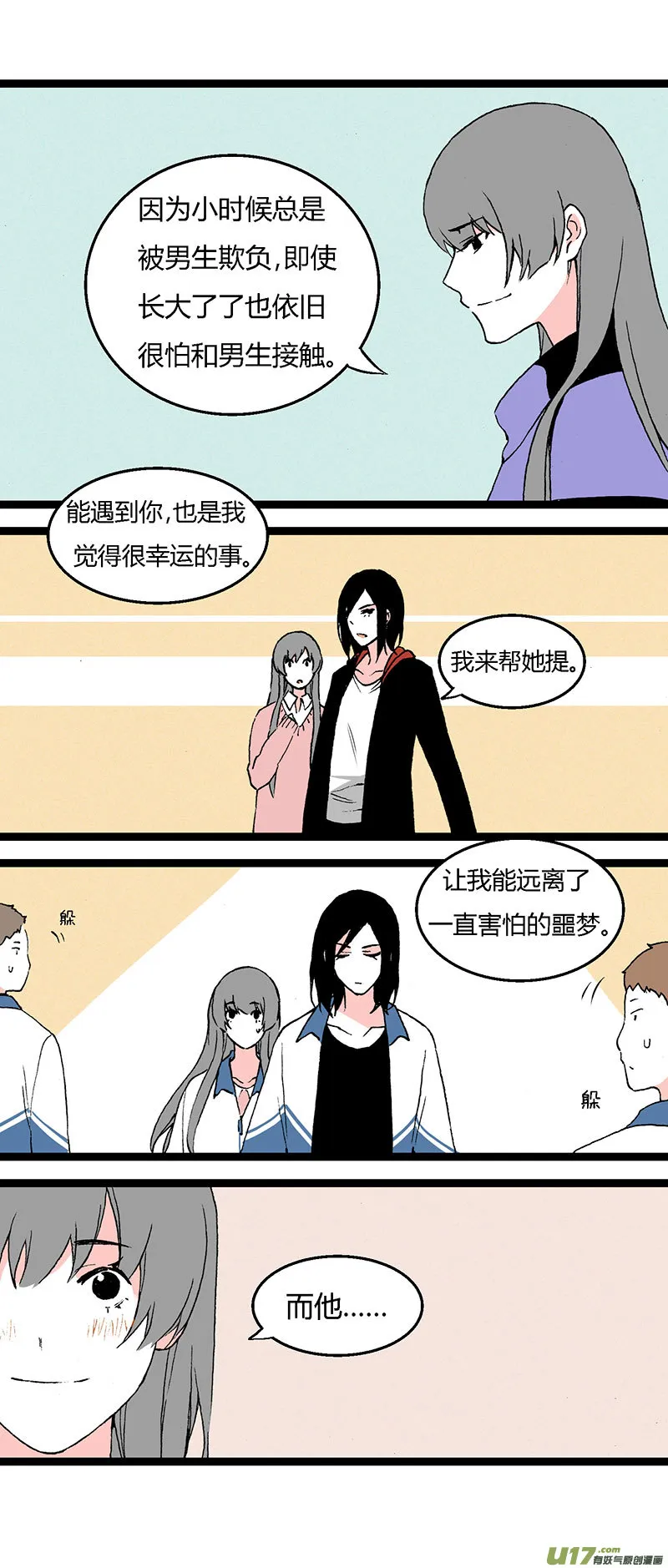 39 梦想 第18页