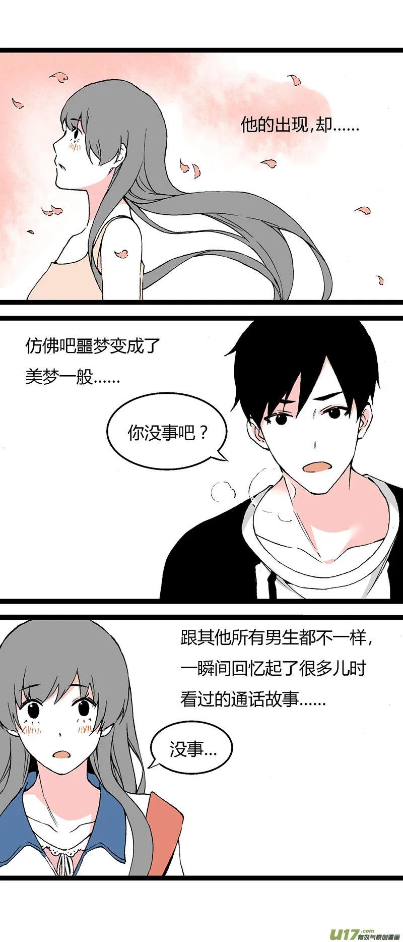 39 梦想 第19页