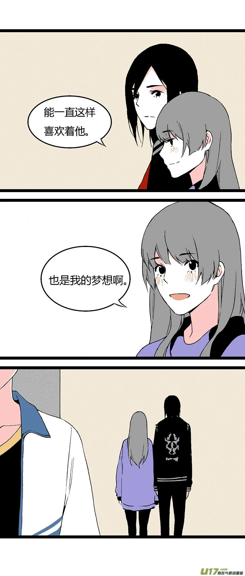 39 梦想 第20页