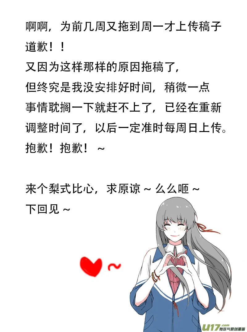 39 梦想 第21页
