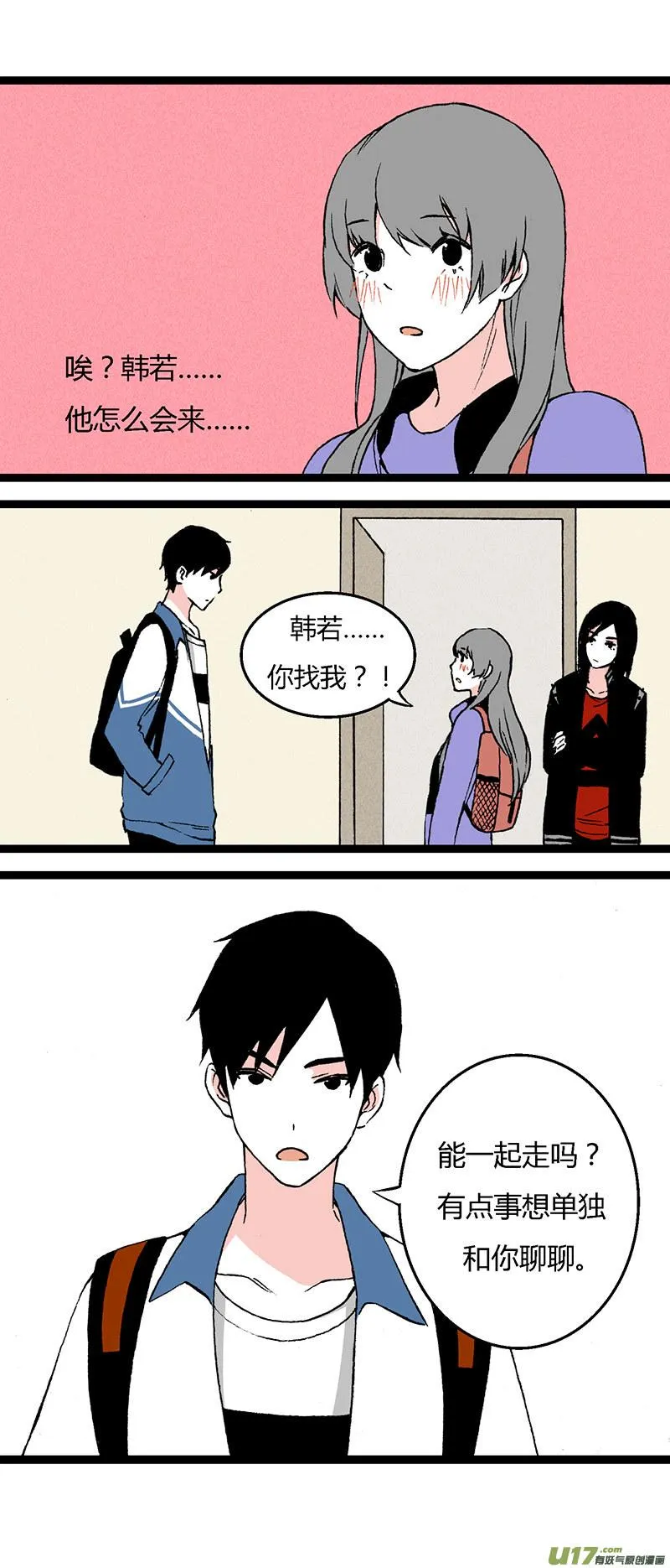40 黎立（上） 第3页