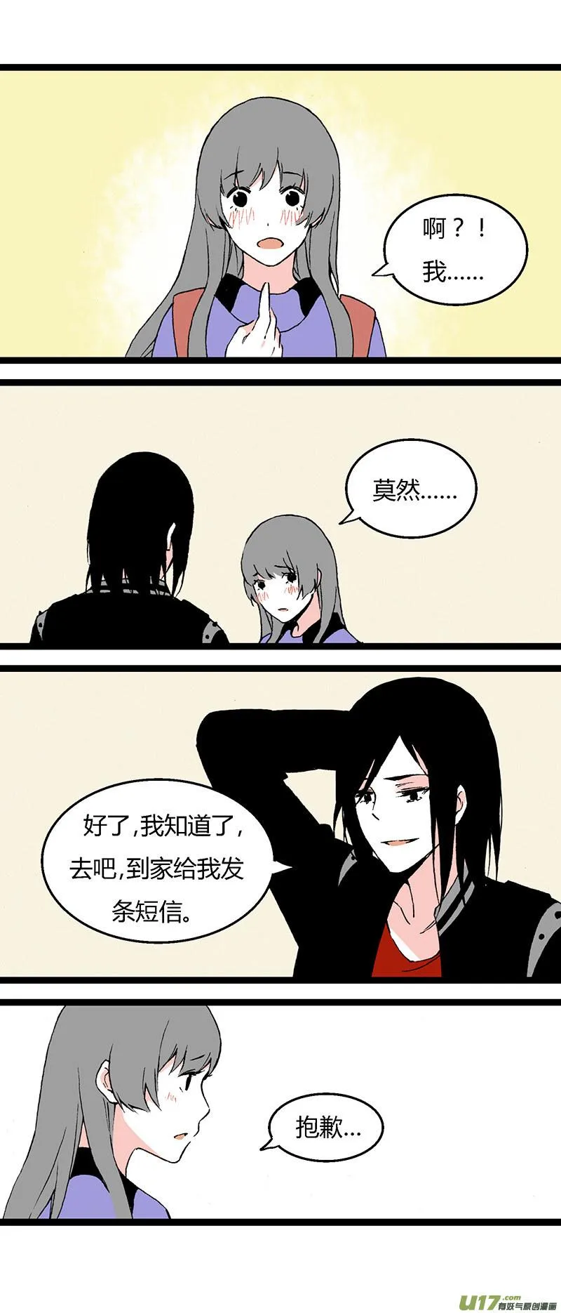 40 黎立（上） 第4页