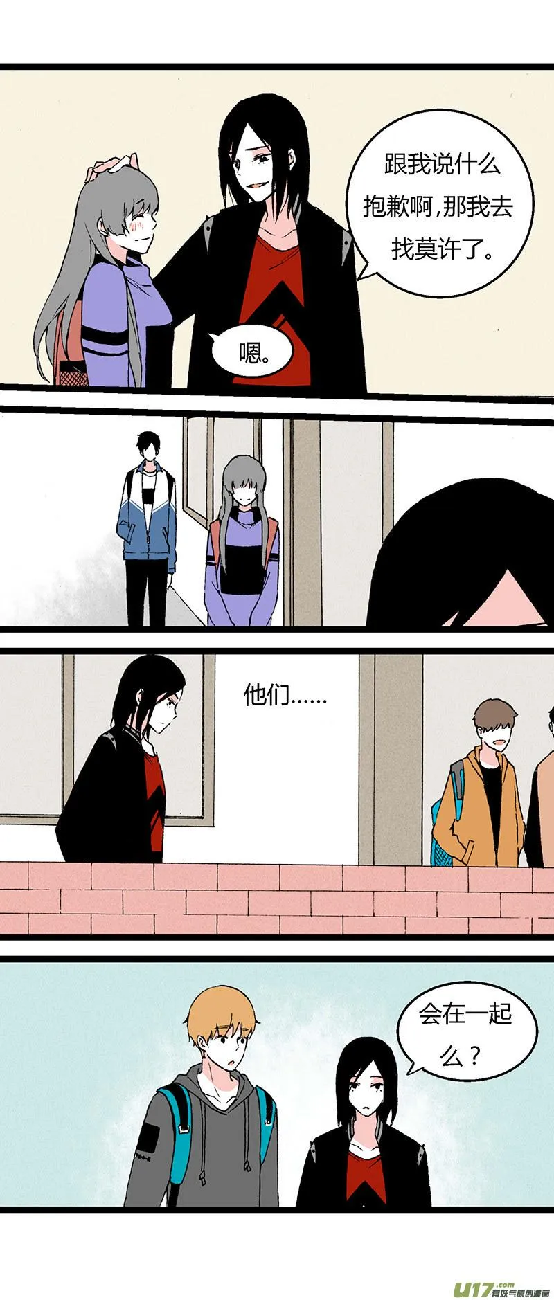 40 黎立（上） 第5页