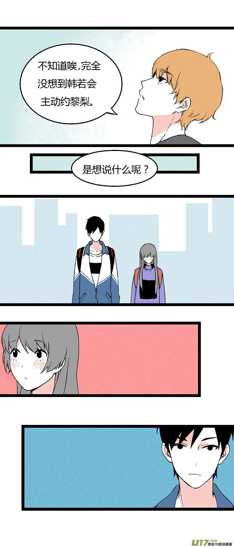 40 黎立（上） 第6页