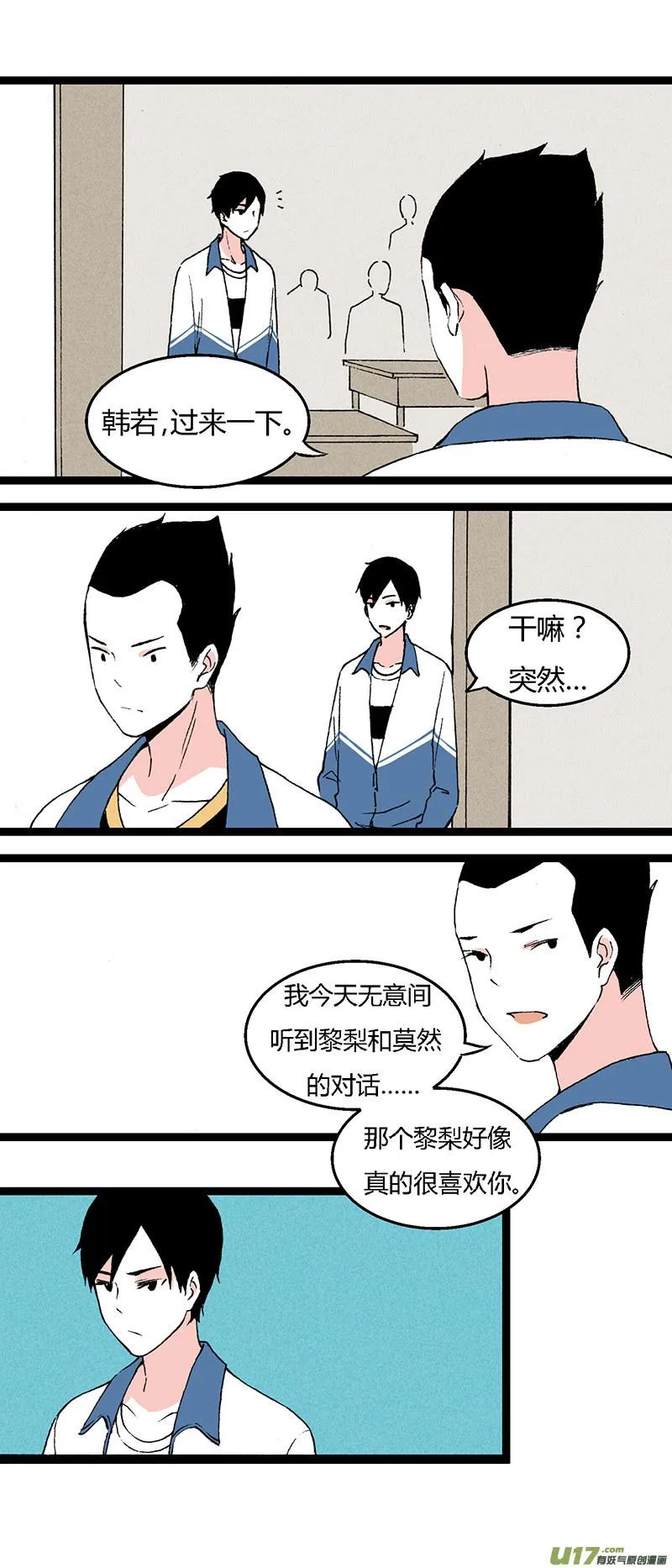40 黎立（上） 第7页