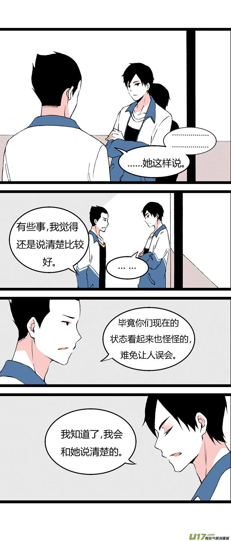 40 黎立（上） 第8页