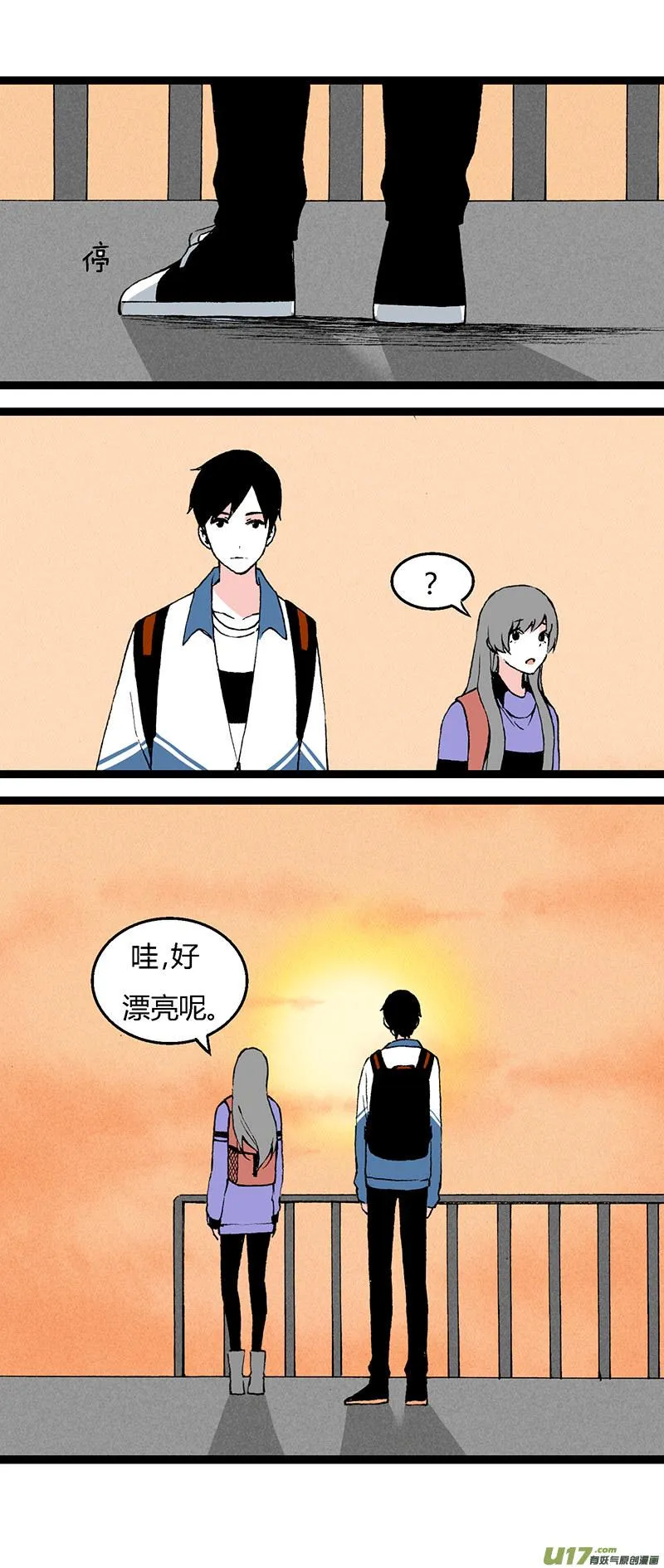 40 黎立（上） 第9页