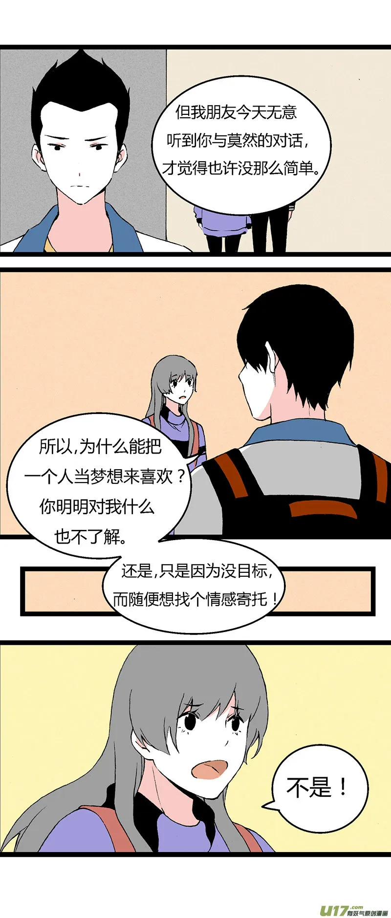 40 黎立（上） 第11页