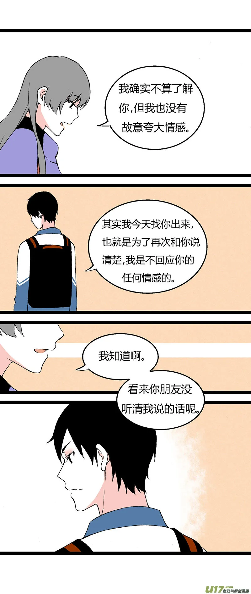 40 黎立（上） 第12页