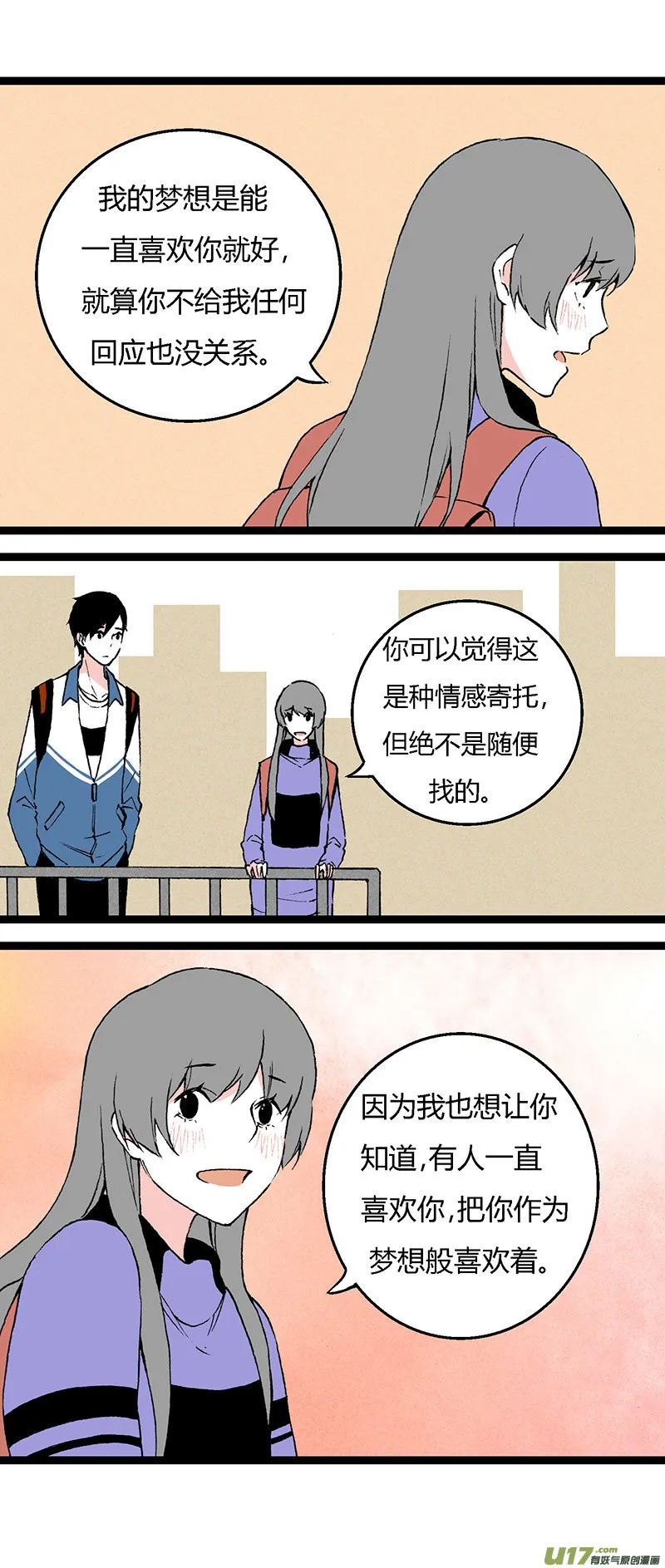 40 黎立（上） 第13页