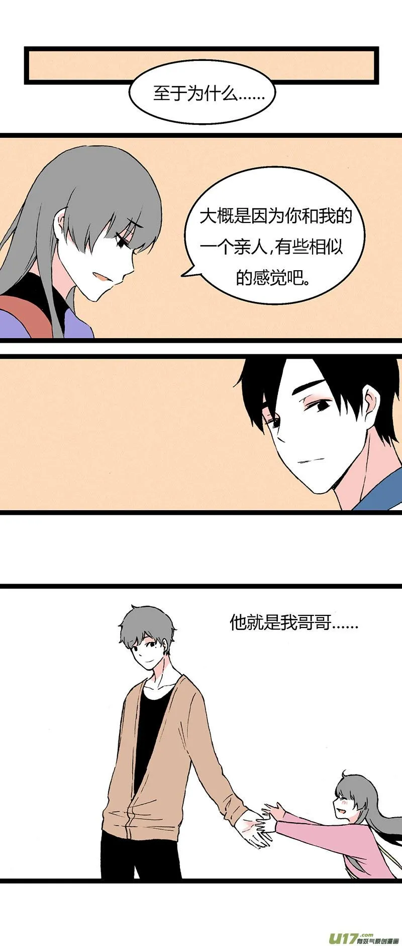 40 黎立（上） 第14页