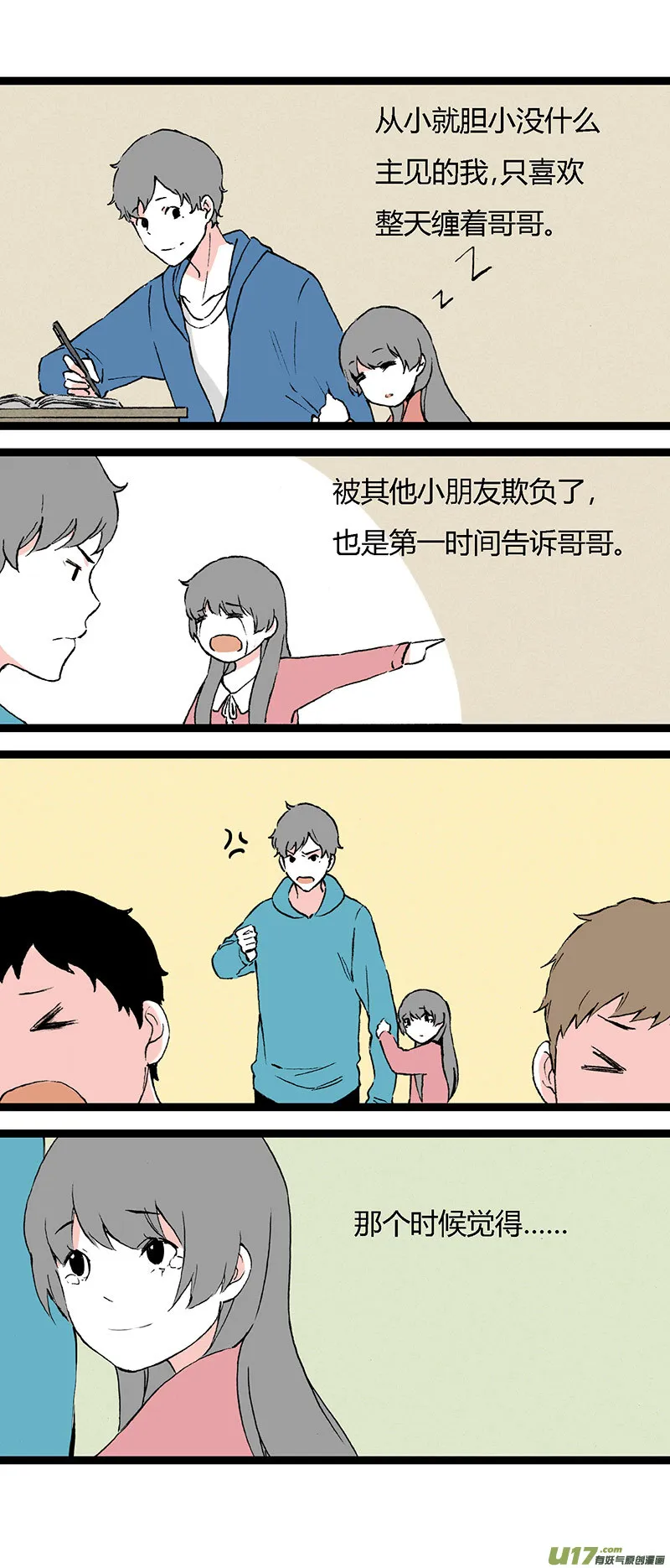 40 黎立（上） 第15页