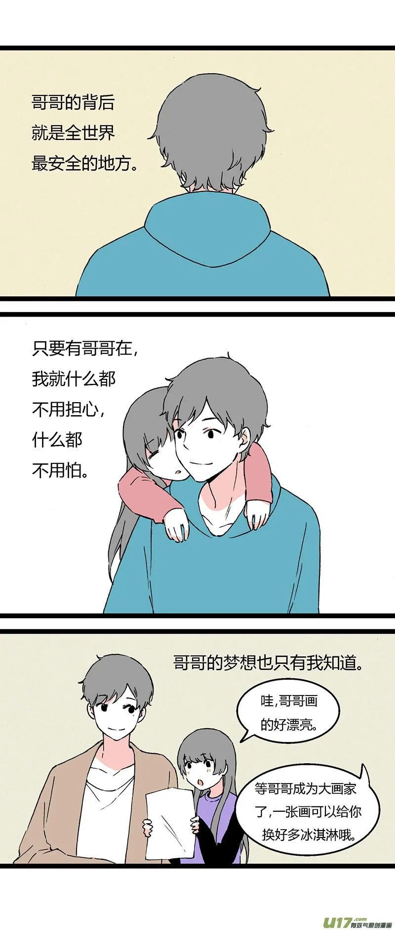 40 黎立（上） 第16页
