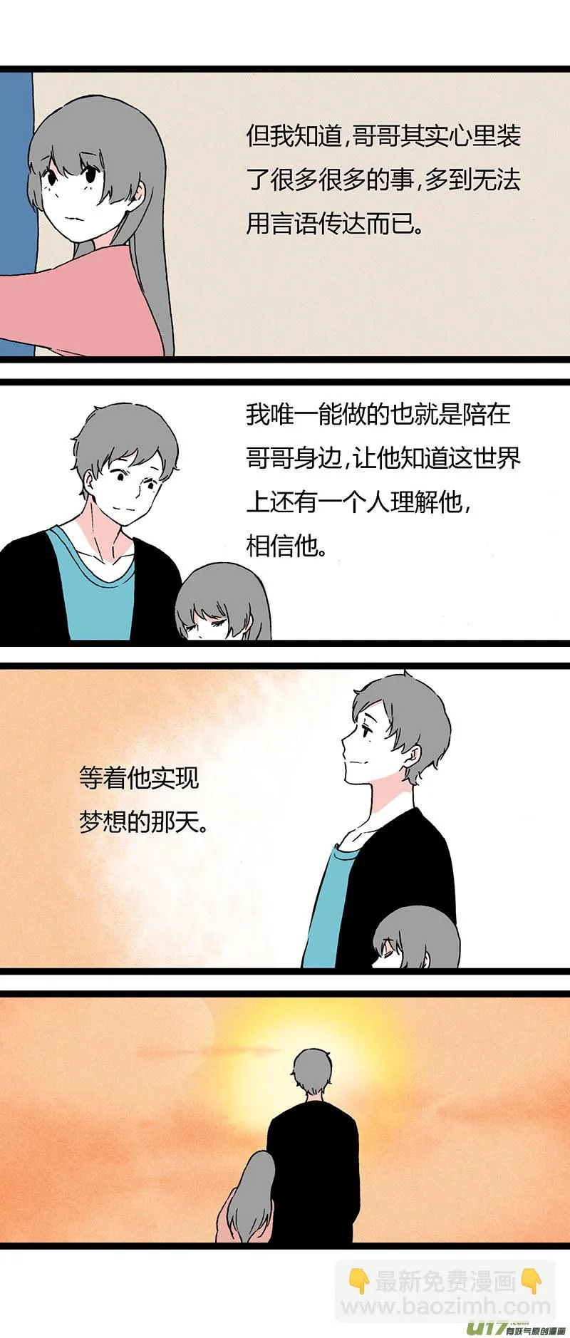 40 黎立（上） 第18页