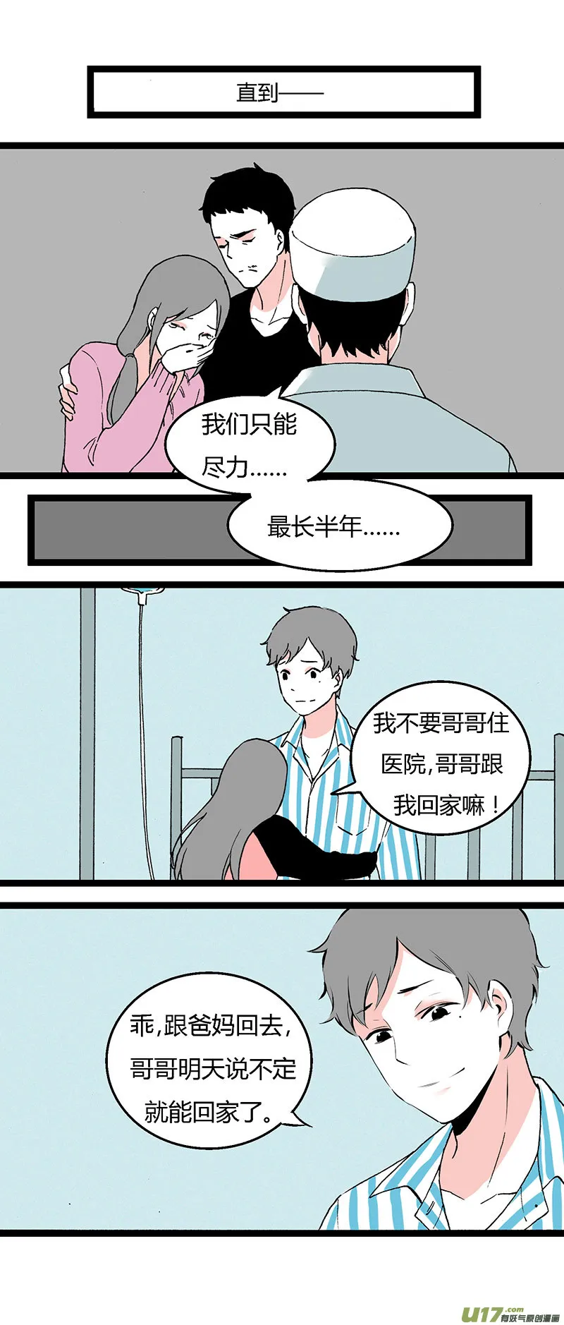 40 黎立（上） 第19页
