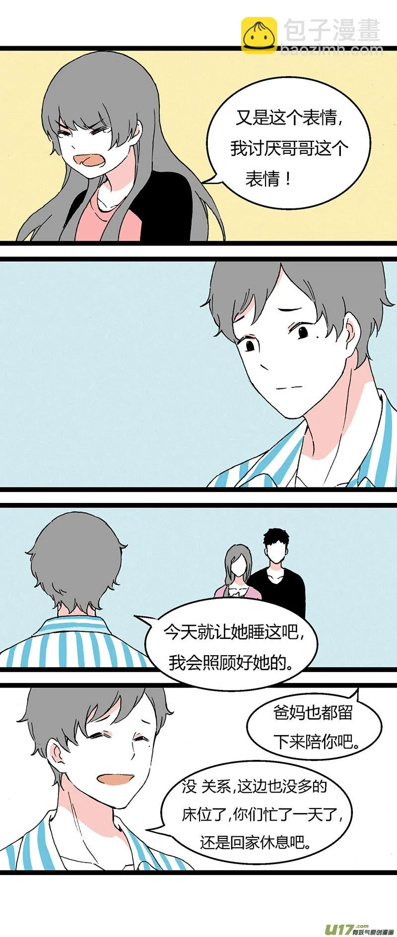 40 黎立（上） 第20页
