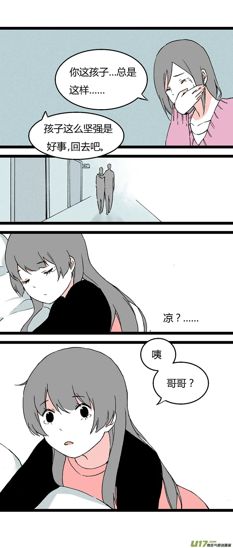 40 黎立（上） 第21页
