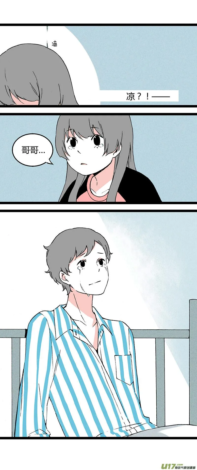 41 黎立（下） 第2页